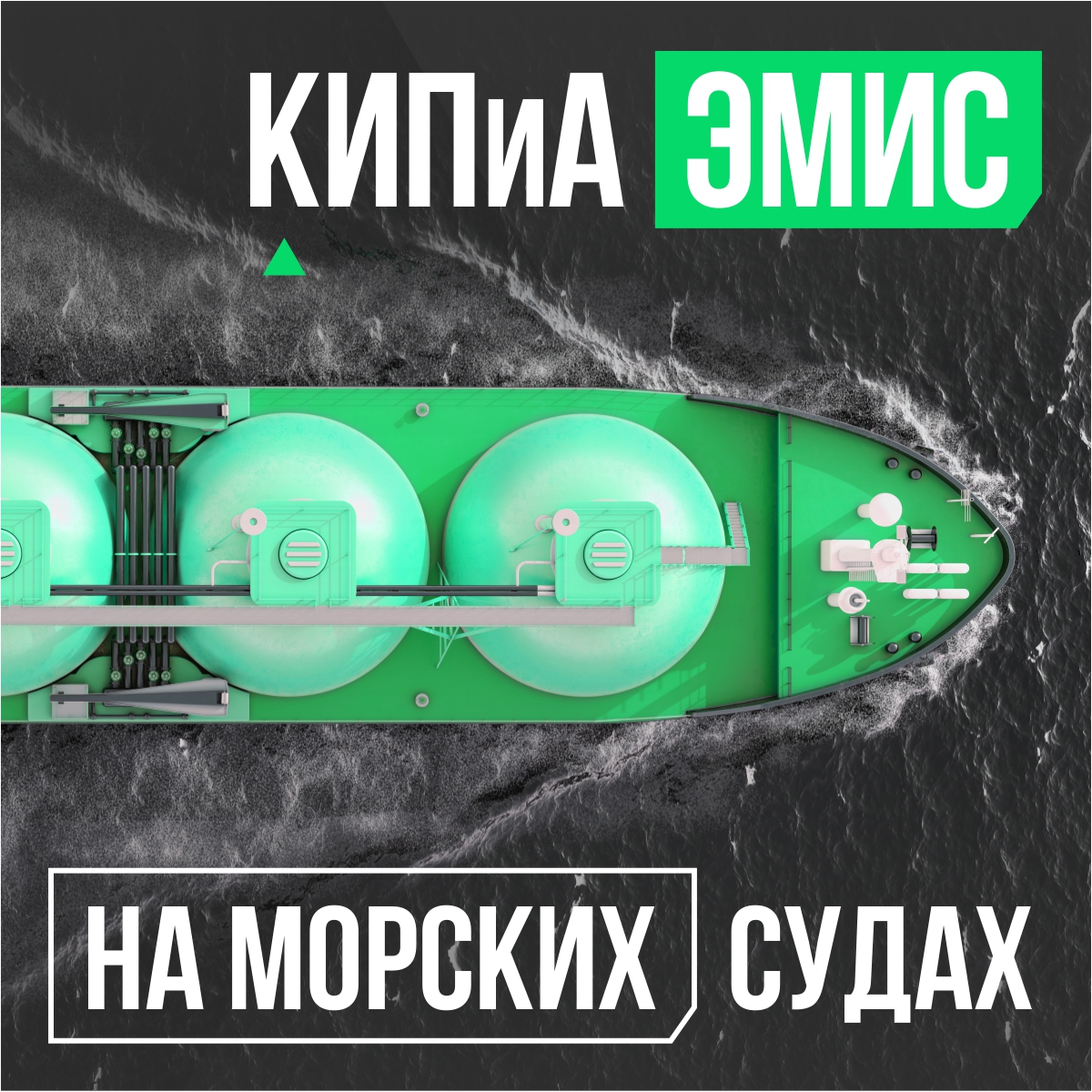 Применение КИПиА на речных и морских судах