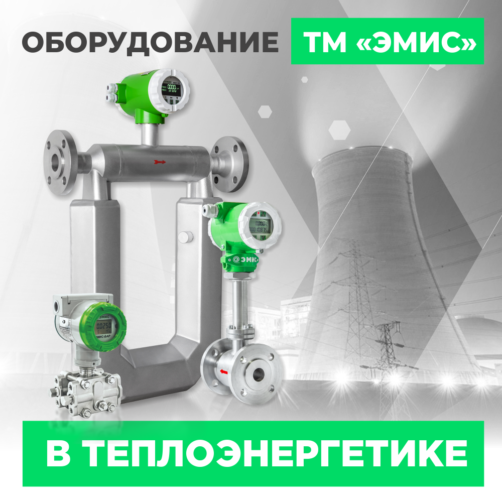 Автоматизация котельной: приборы контроля и учета газа