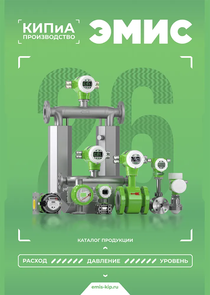 Каталог продукции 26