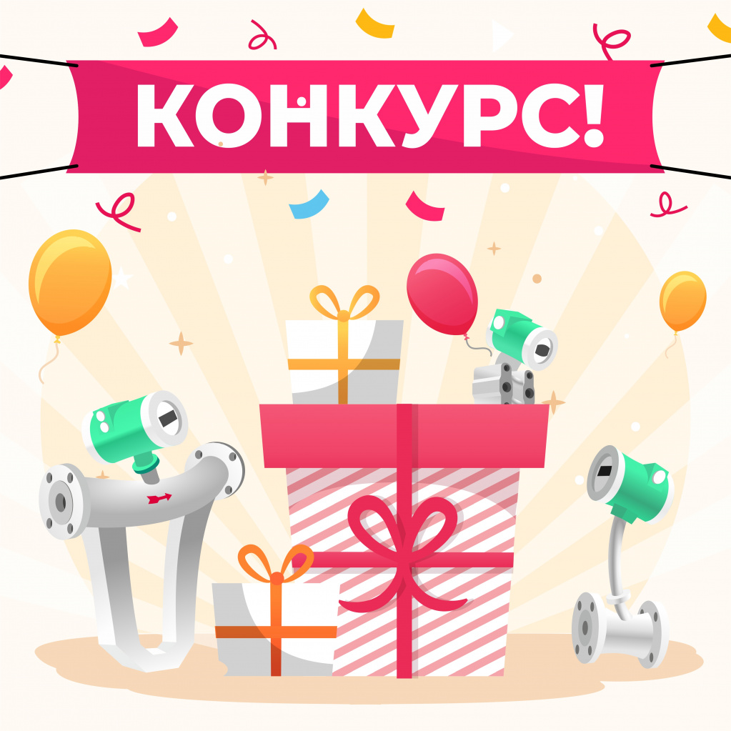 КОНКУРС.jpg