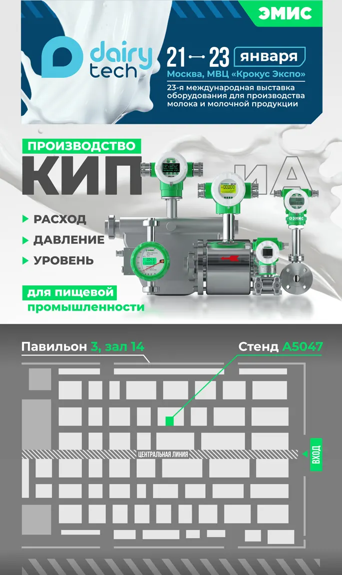 Схема Dairy Tech Схема Dairy Tech