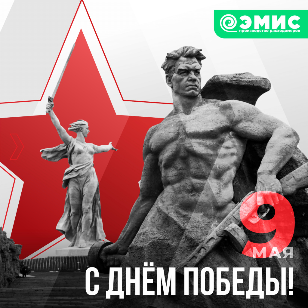 Открытка к 9 мая с Днём Победы