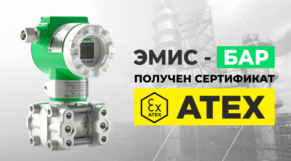 ДД ATEX