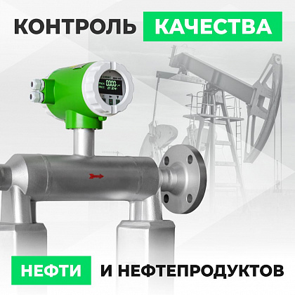 Возможности продукции ТМ «ЭМИС» для контроля качества нефти и нефтепродуктов