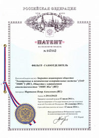Патент на фильтр-газоотделитель Патент на фильтр-газоотделитель