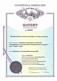 Патент на полезную модель преобразователи давления Патент на полезную модель преобразователи давления