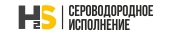 Сероводородное исполнение Сероводородное исполнение